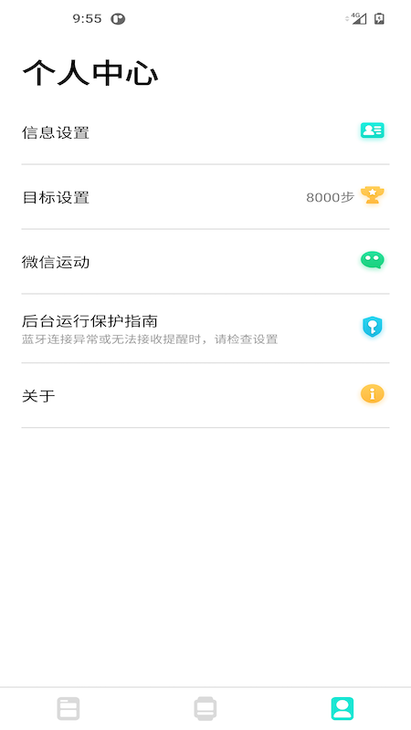 Dafit截图