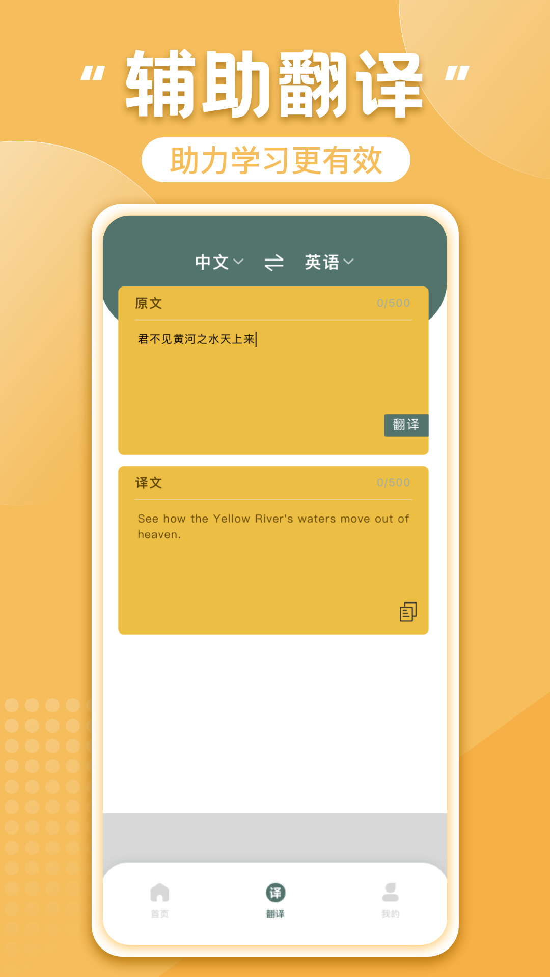 英语宝截图