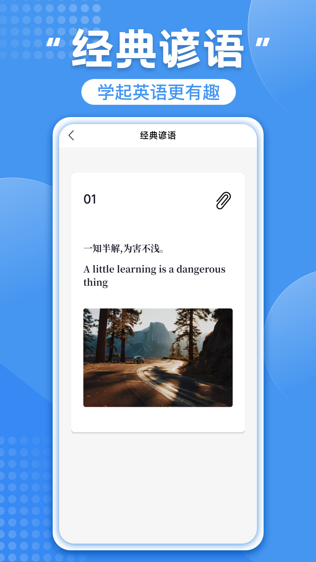 英语宝截图