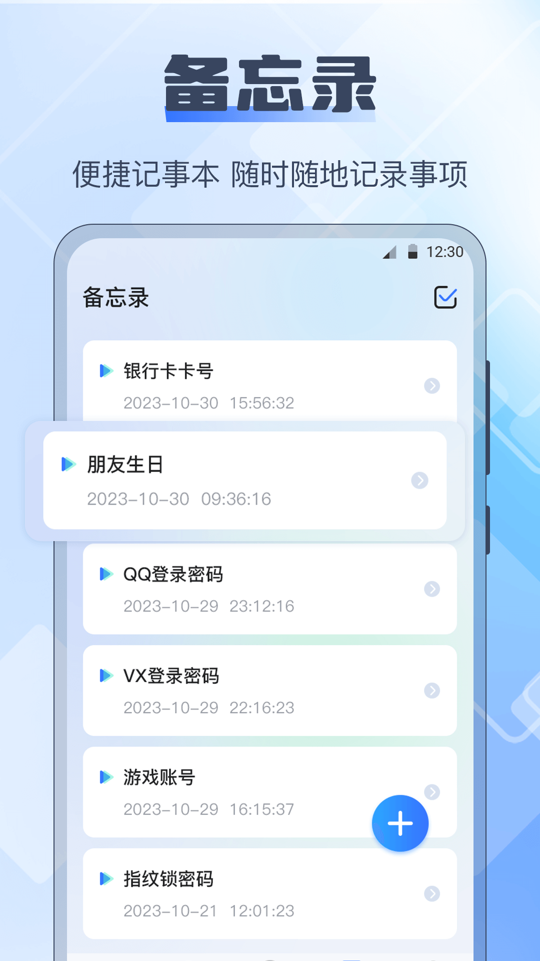 长度测量仪截图