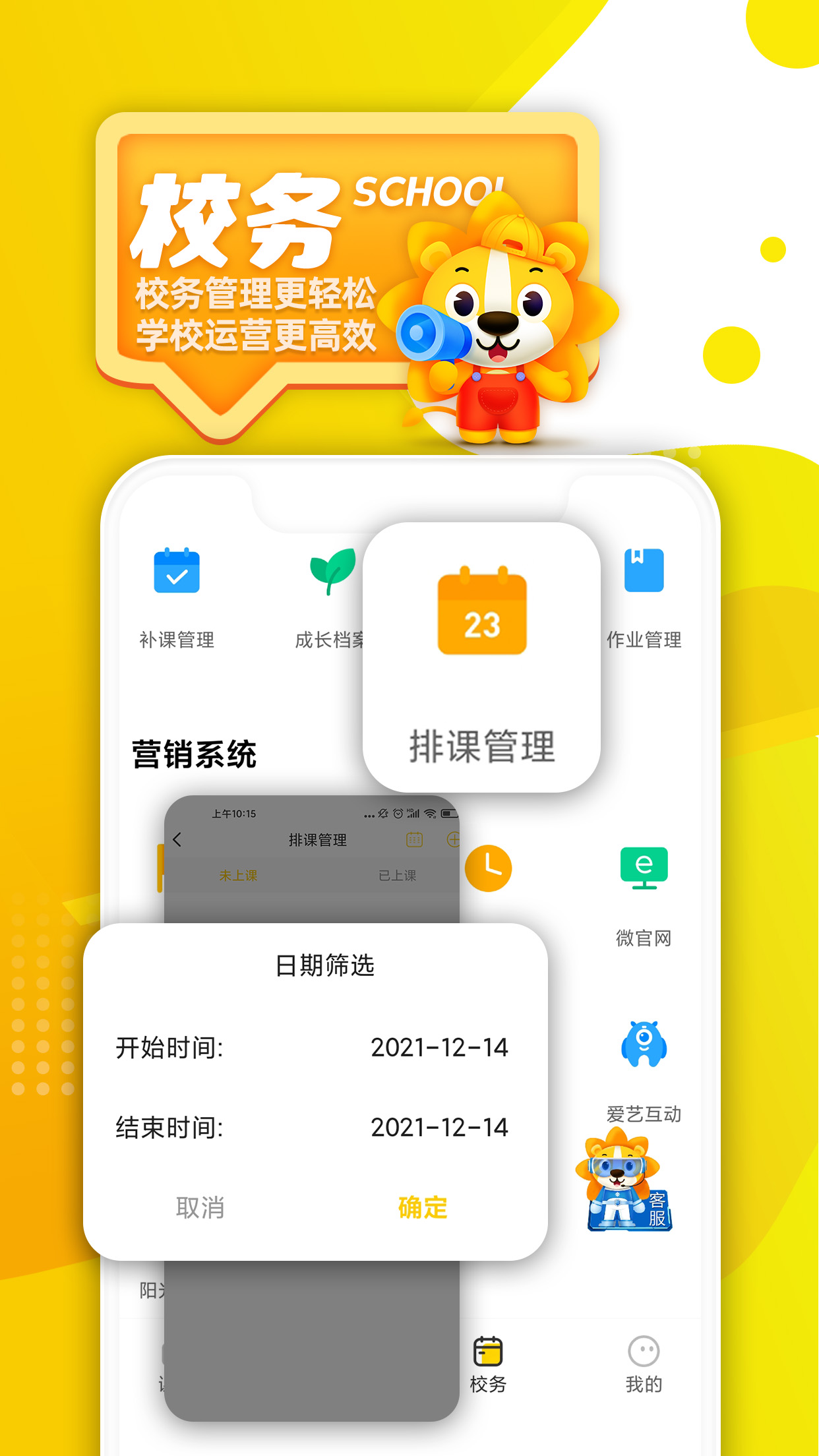 阳光美育截图
