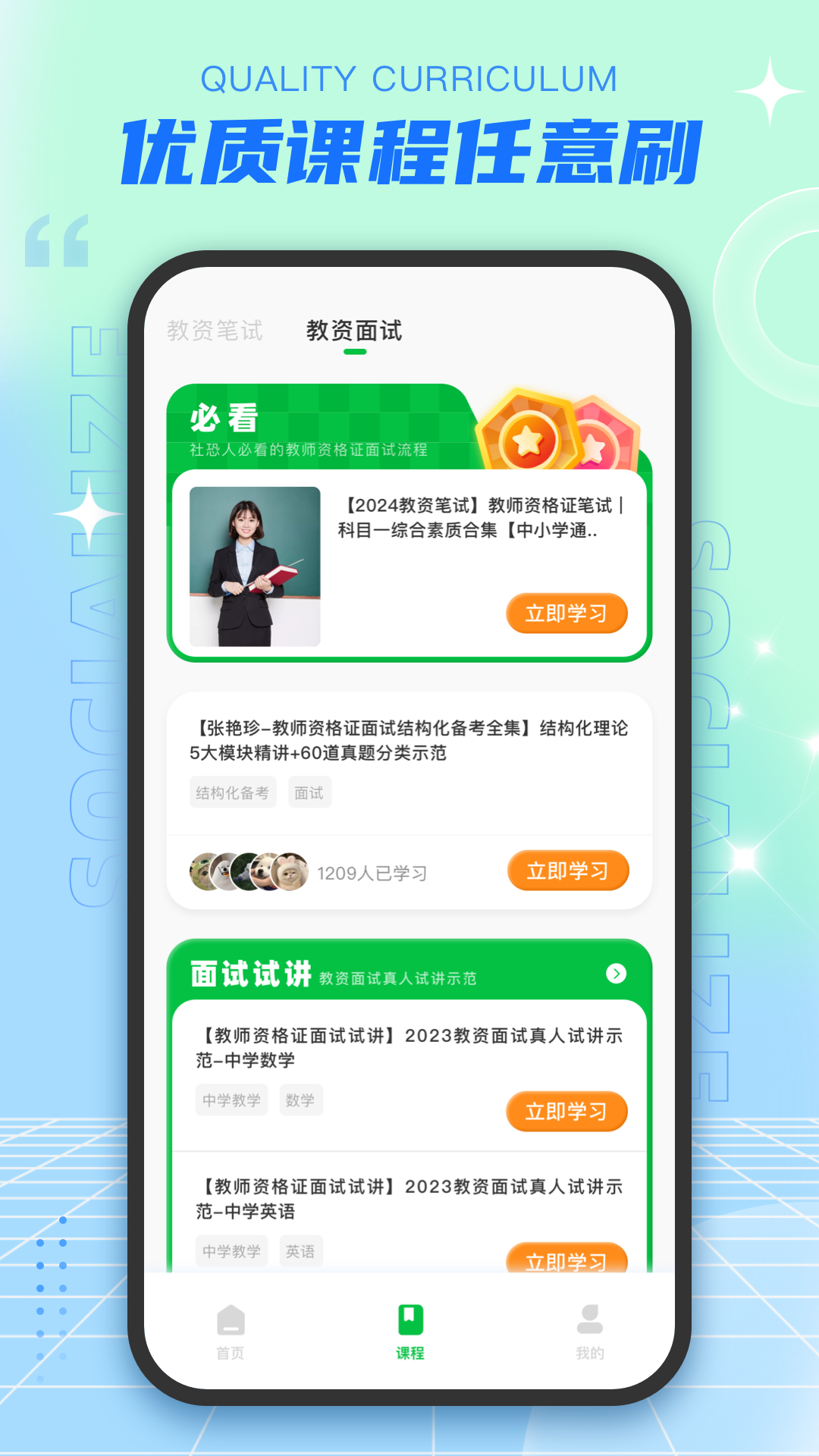 老师圈截图