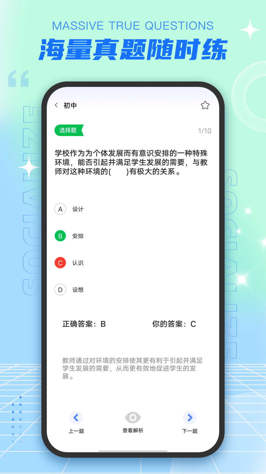 老师圈截图