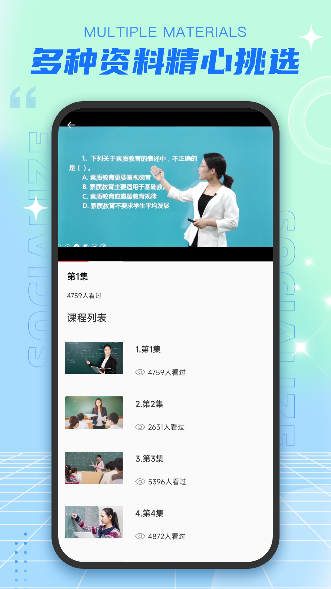 老师圈截图