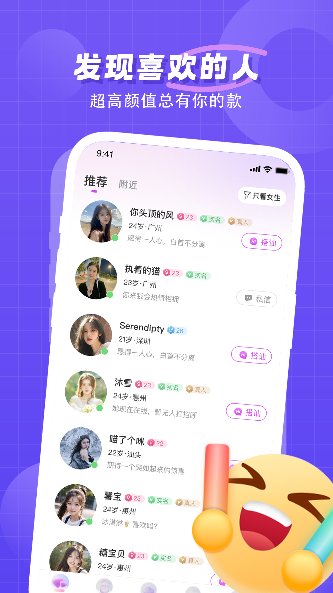 心动截图