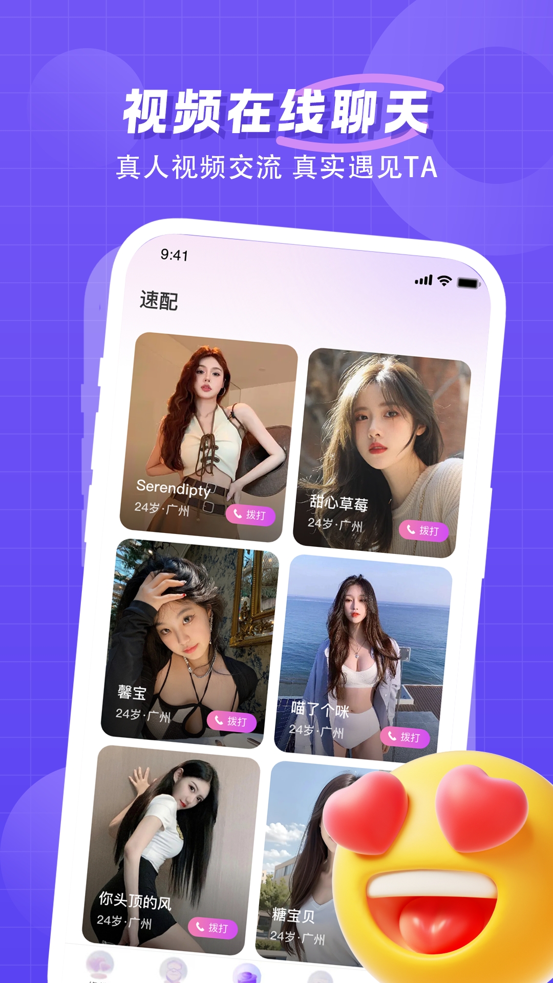 心动截图