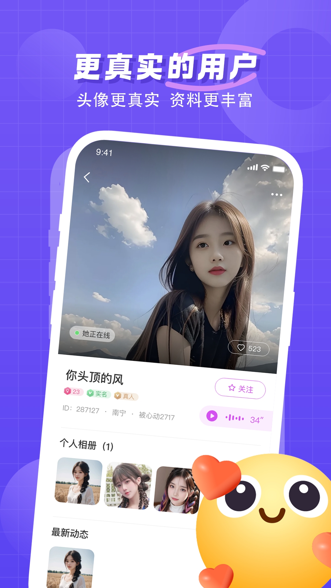 心动截图