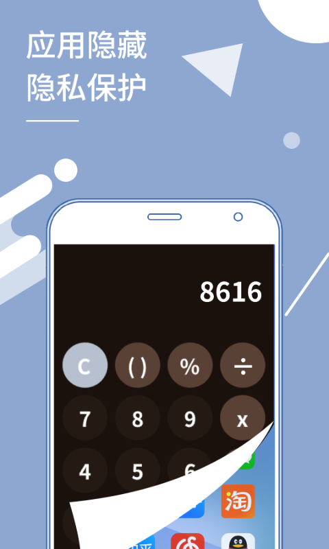 小X分身截图