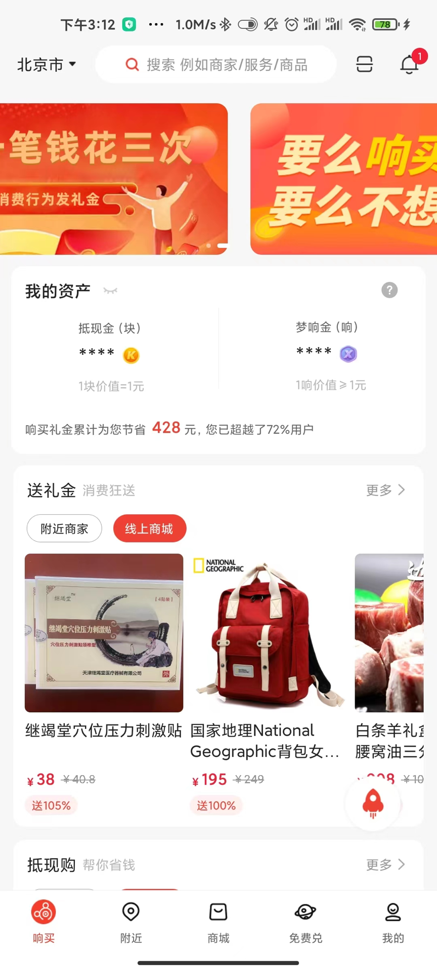 响买