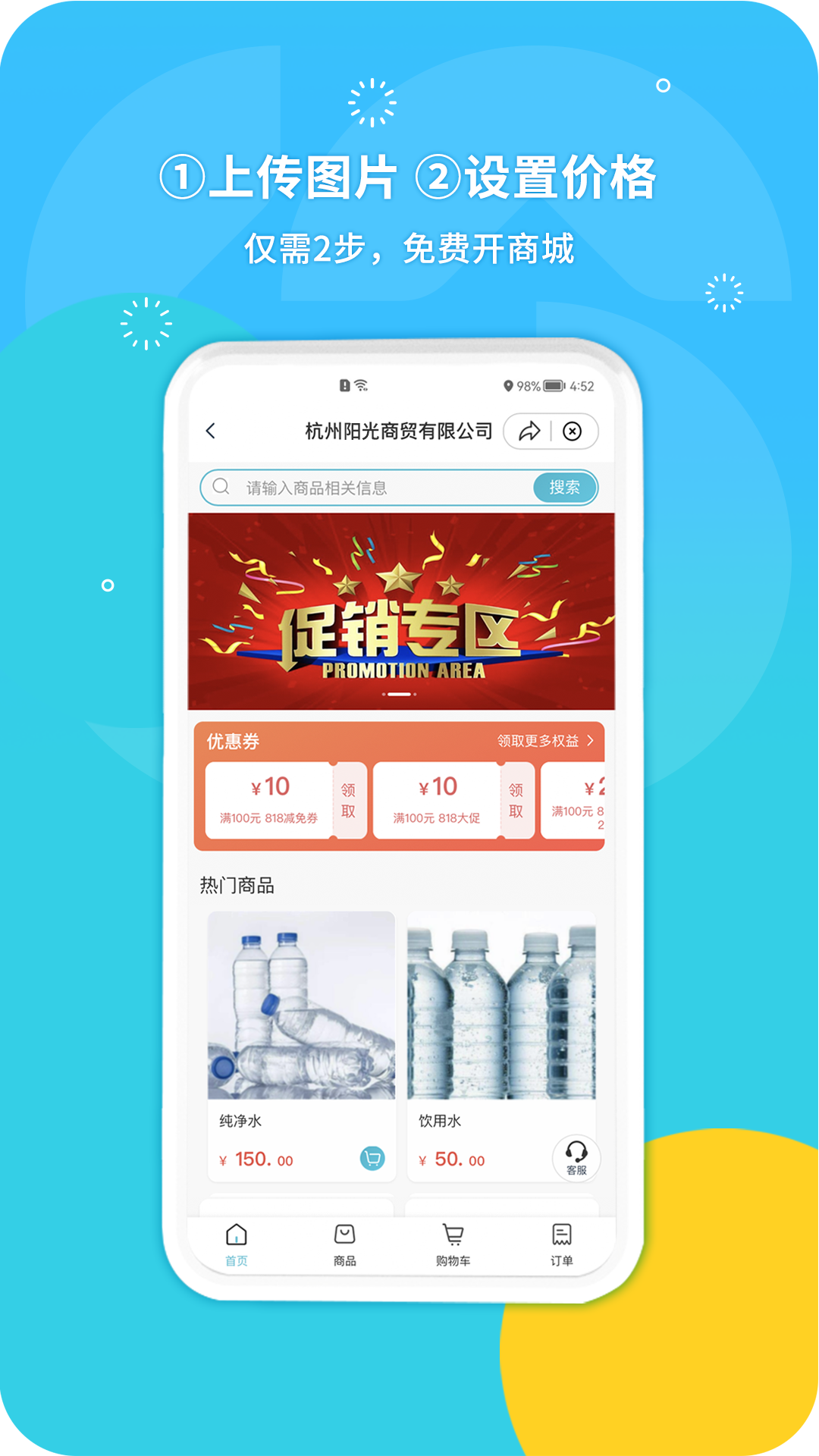 生意圈截图