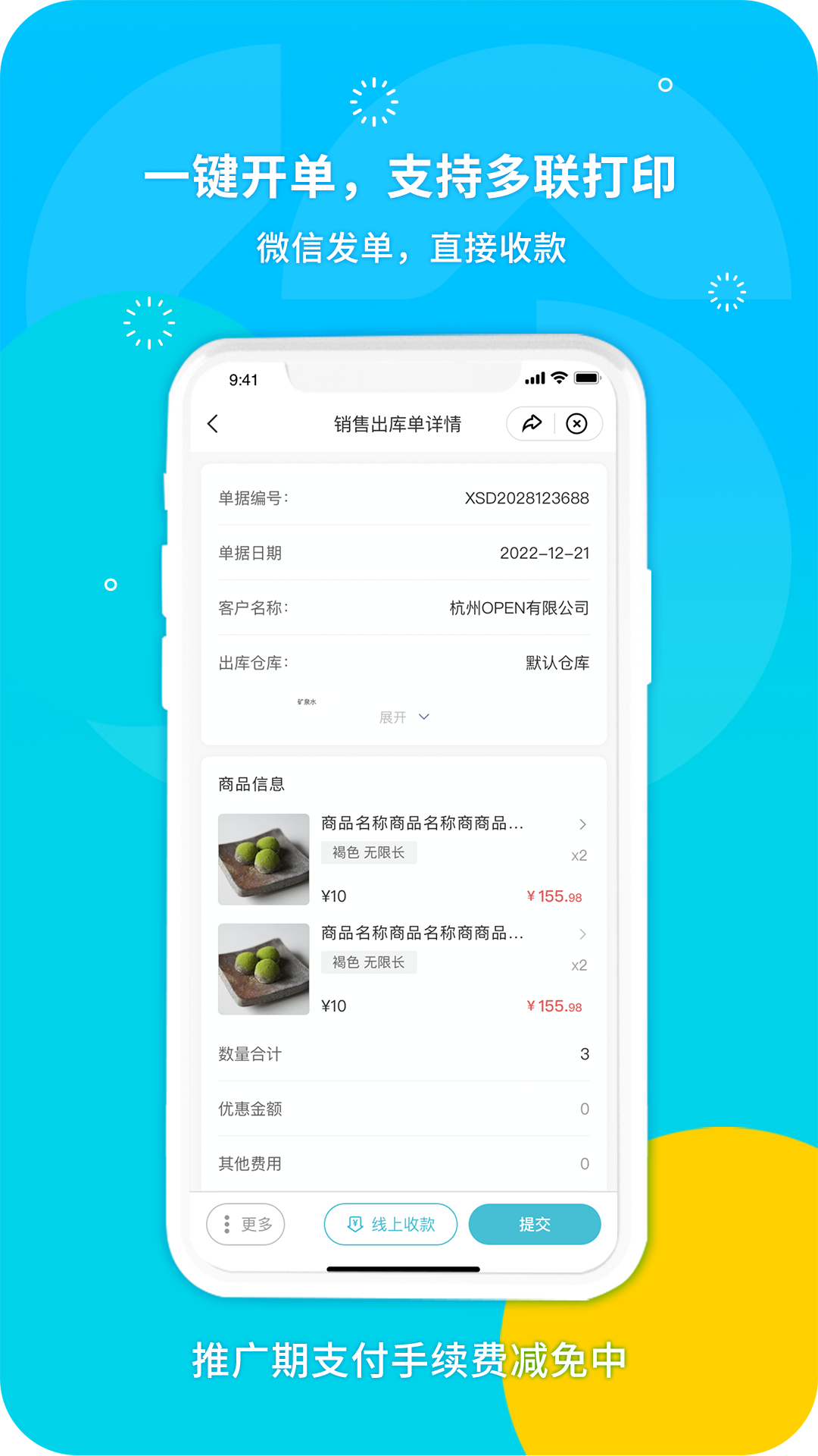 生意圈截图
