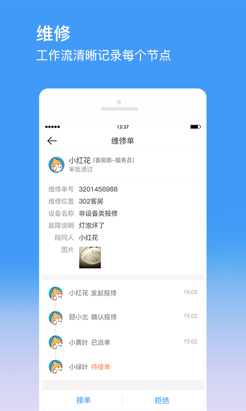 金牛运维截图