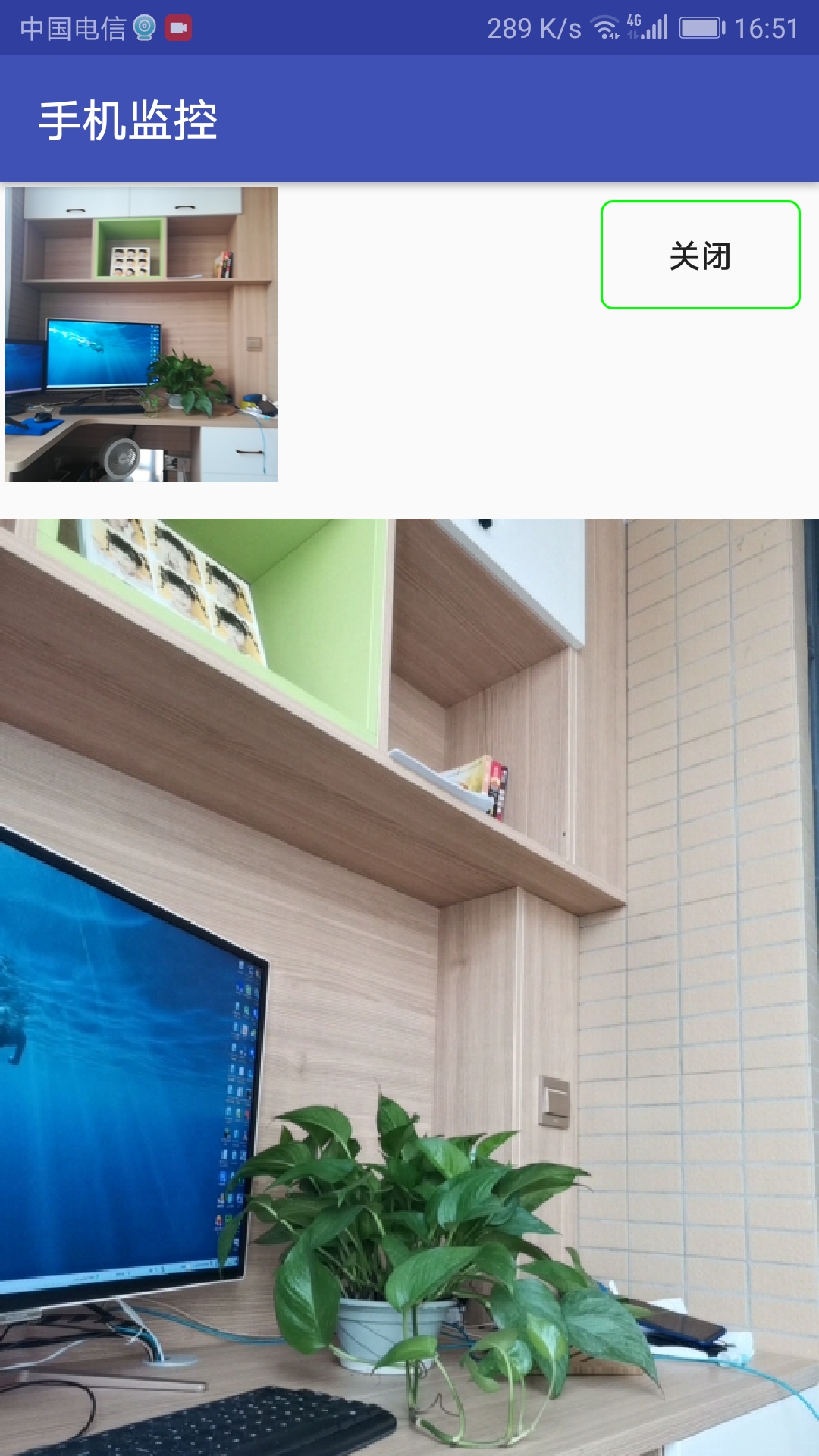 手机监控截图
