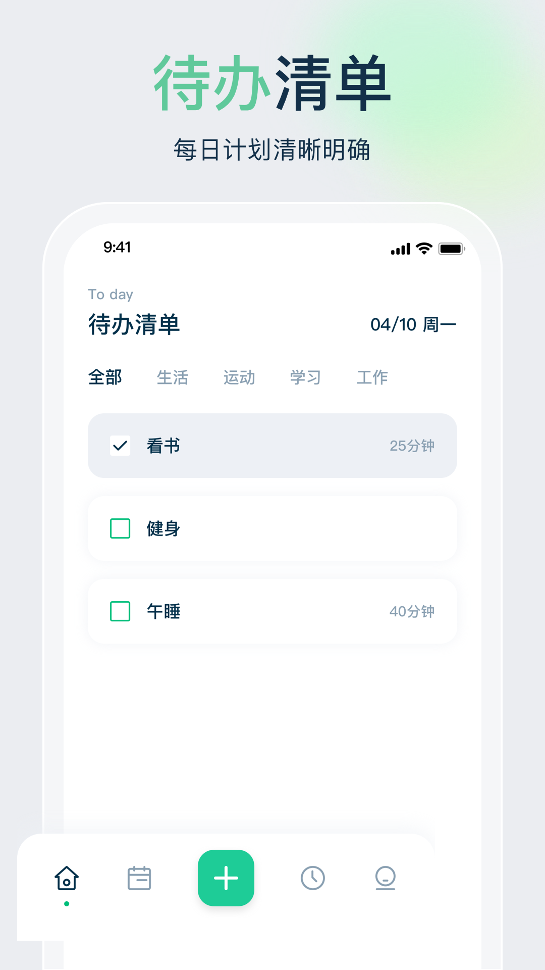 時(shí)間管理大師截圖