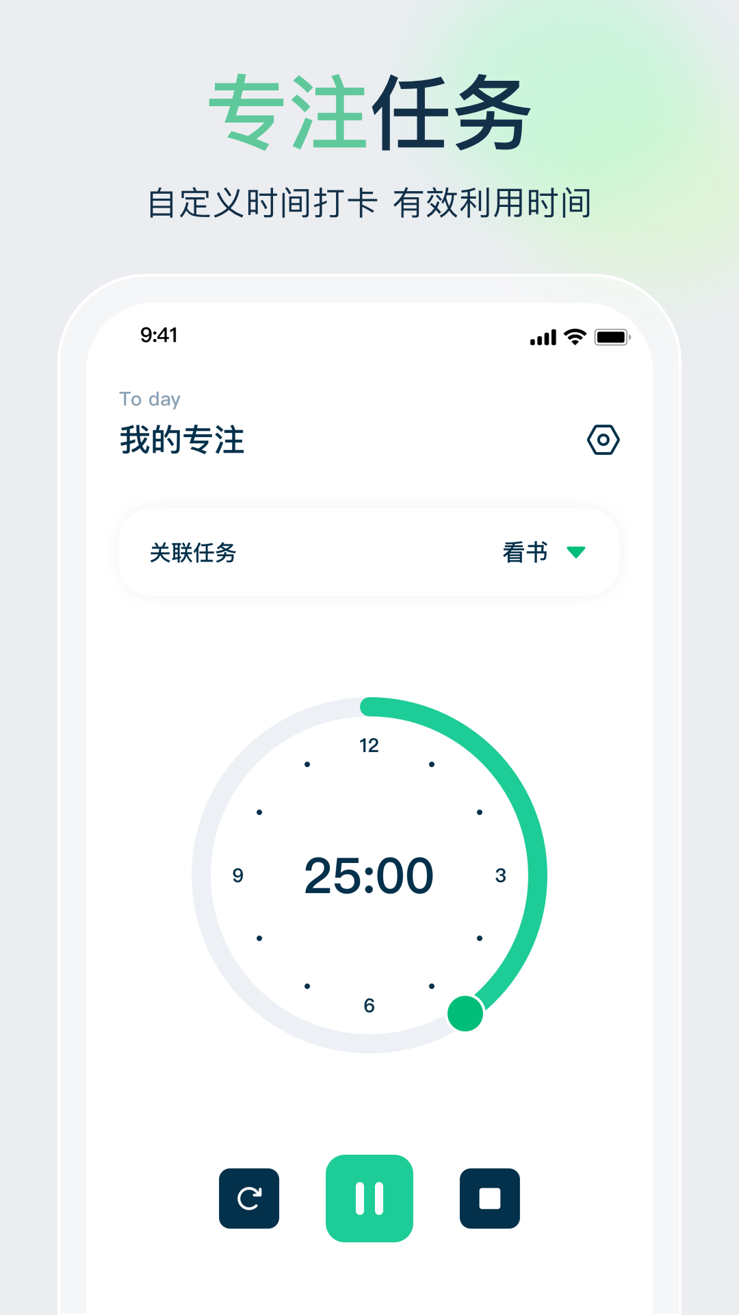 時(shí)間管理大師截圖