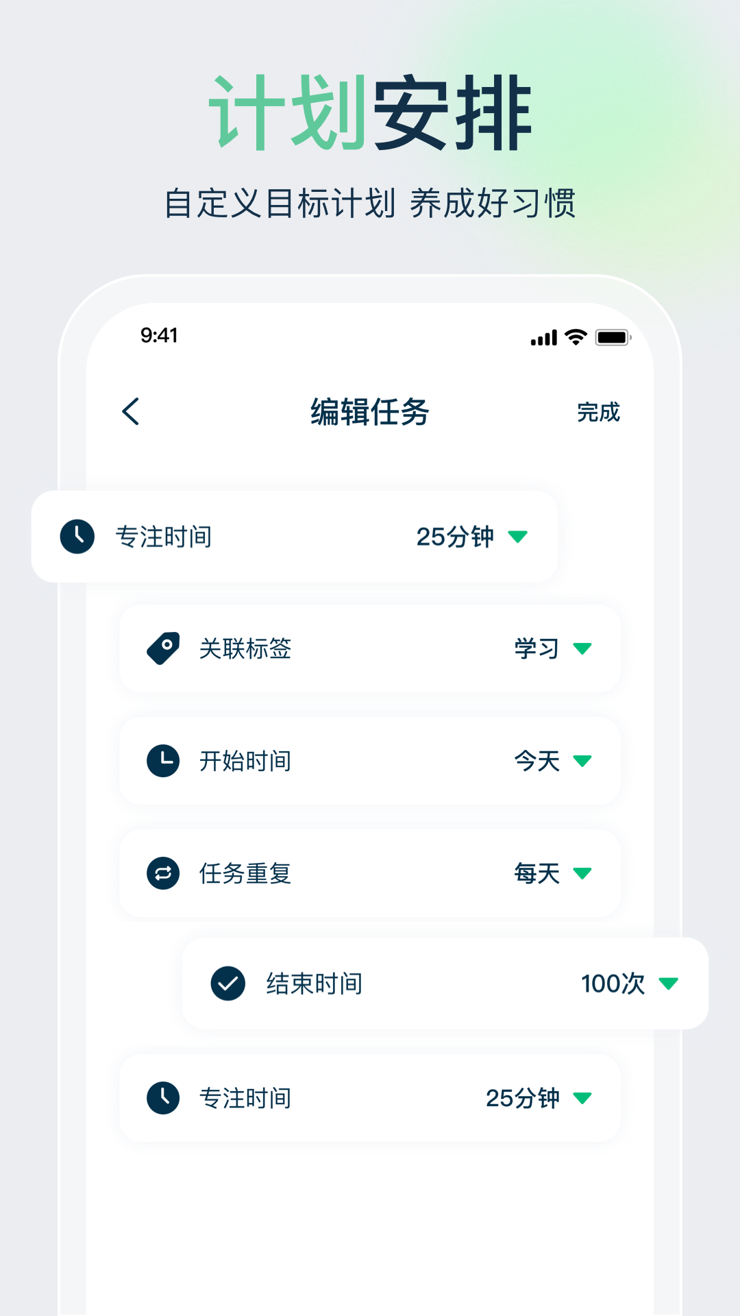 時(shí)間管理大師截圖