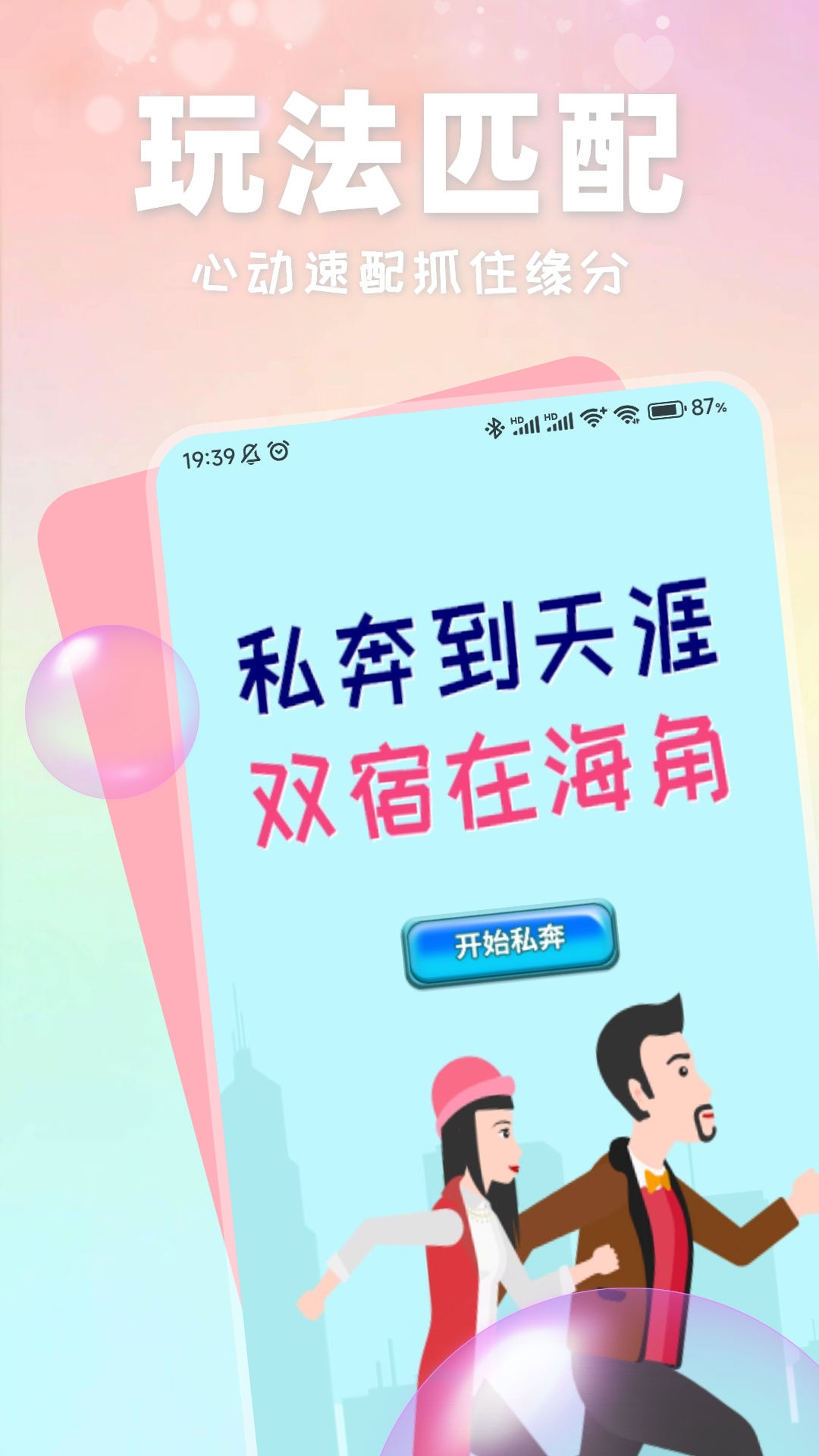 小红帽截图