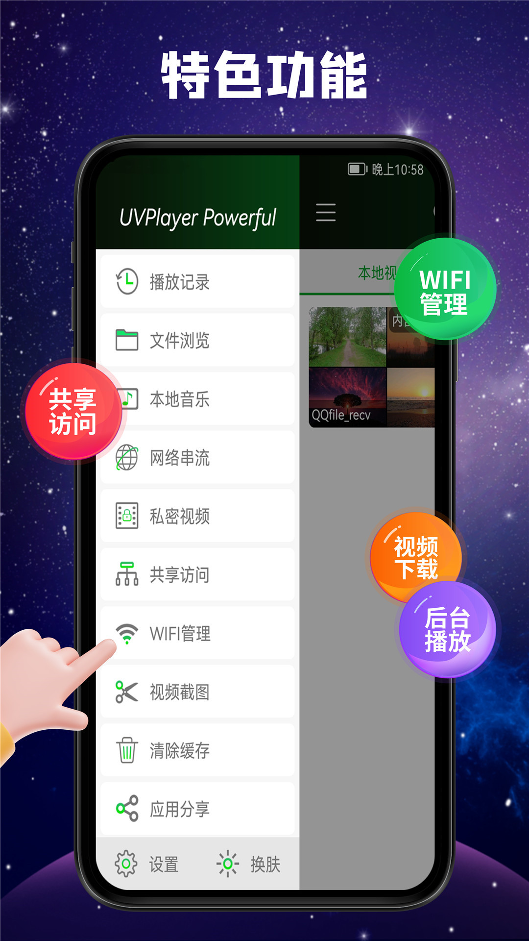 快码万能播放器截图