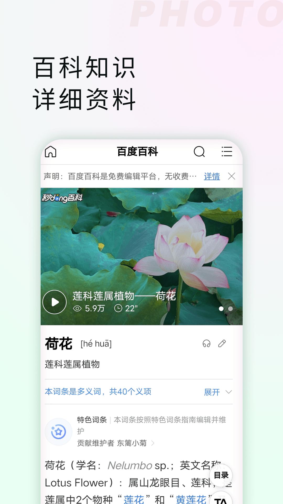 拍照识物全能王截图