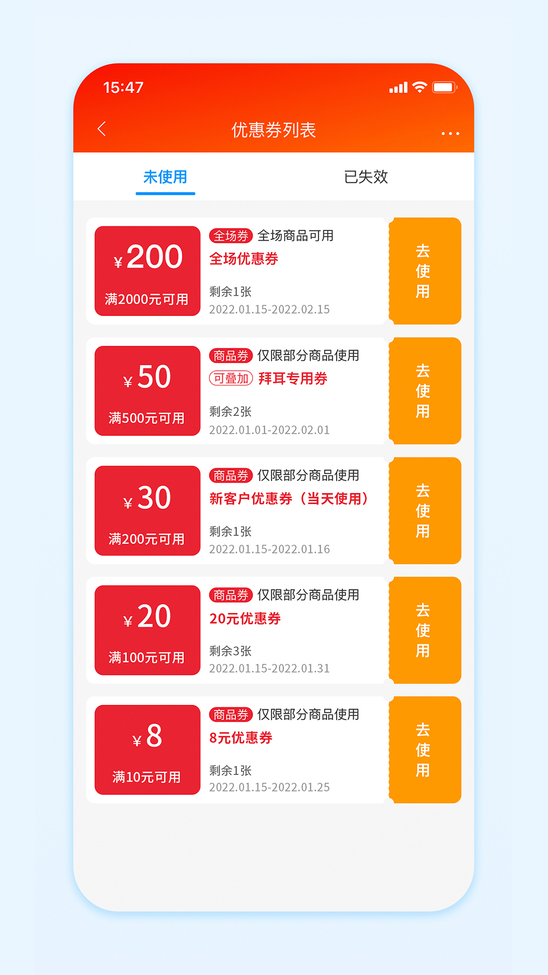 国药商城截图