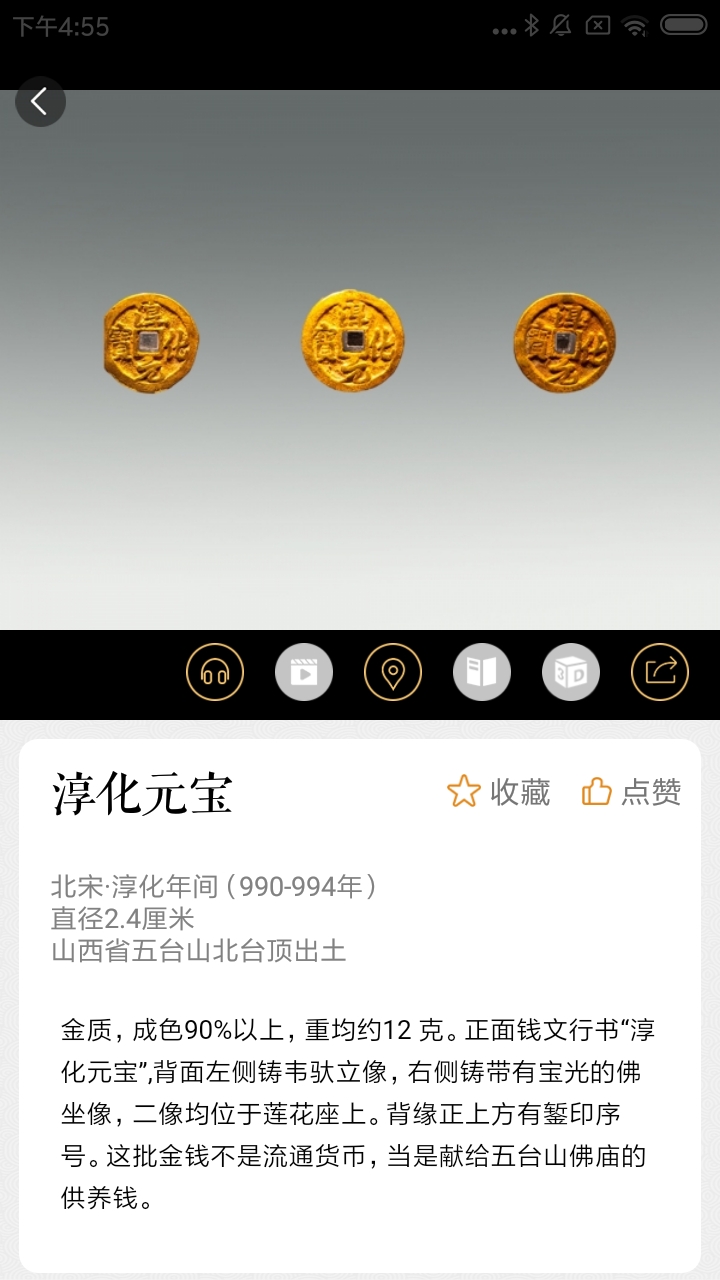 山西博物院截图