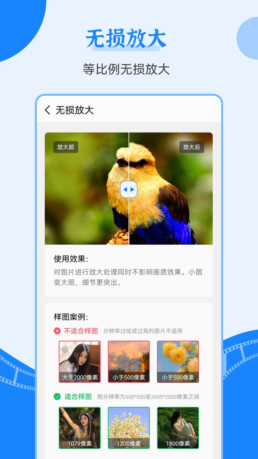 老照片修复王截图