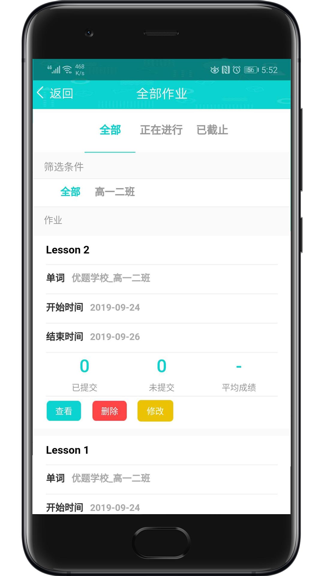 优题网教师端截图