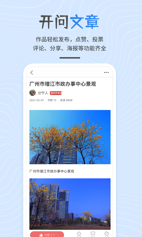 开问网截图