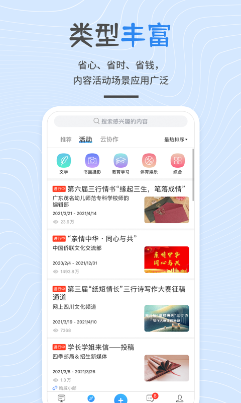 开问网截图