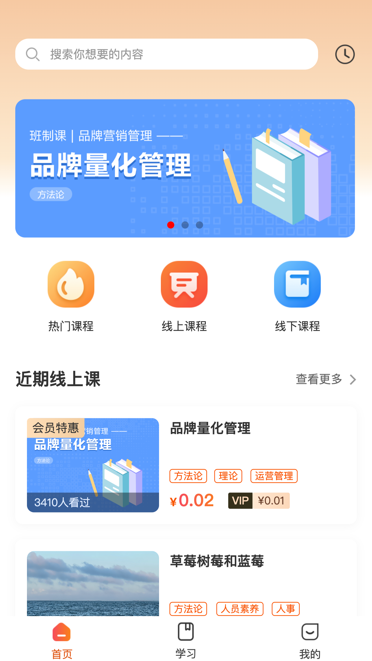 夸克书院截图
