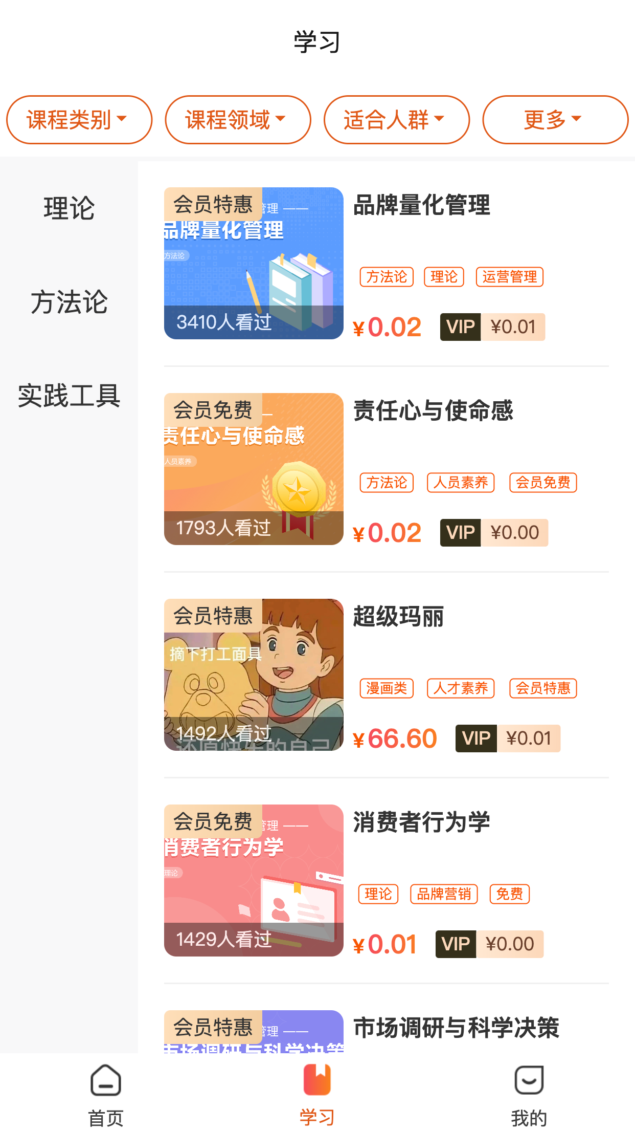 夸克书院截图