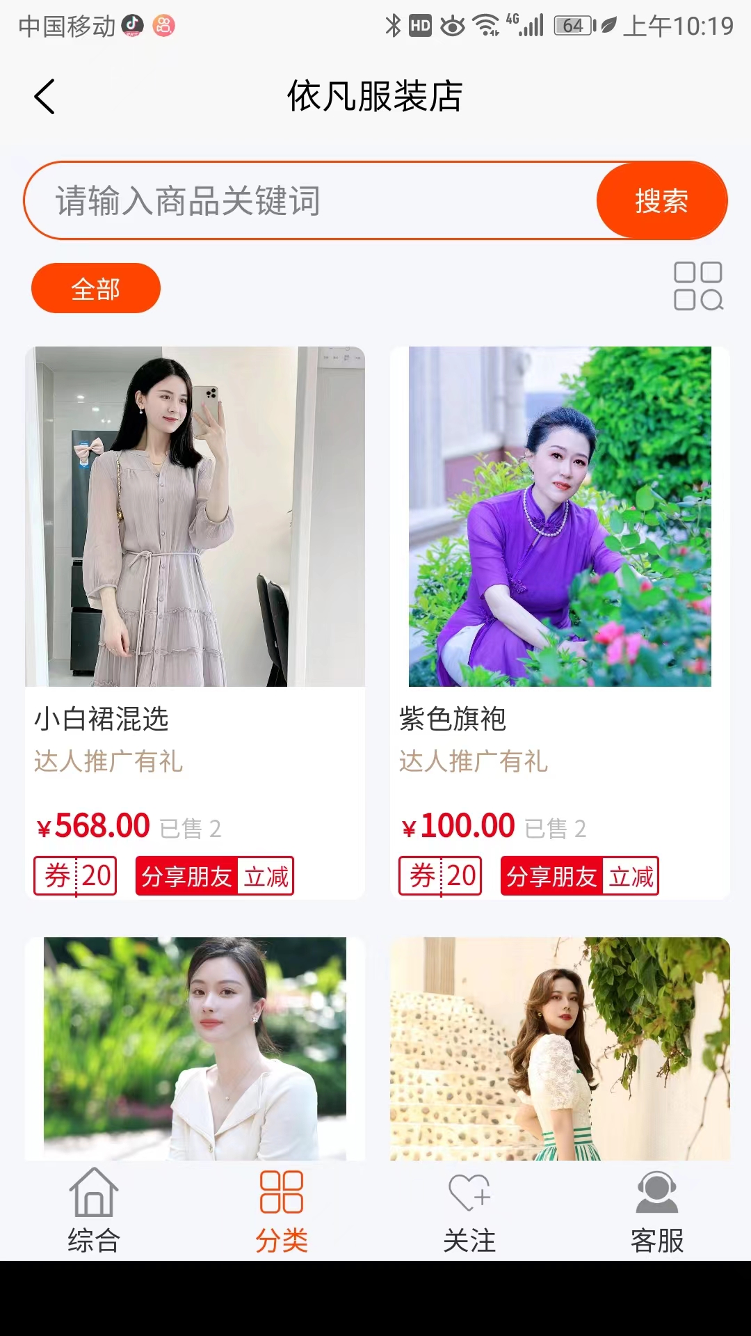 逛一逛截图