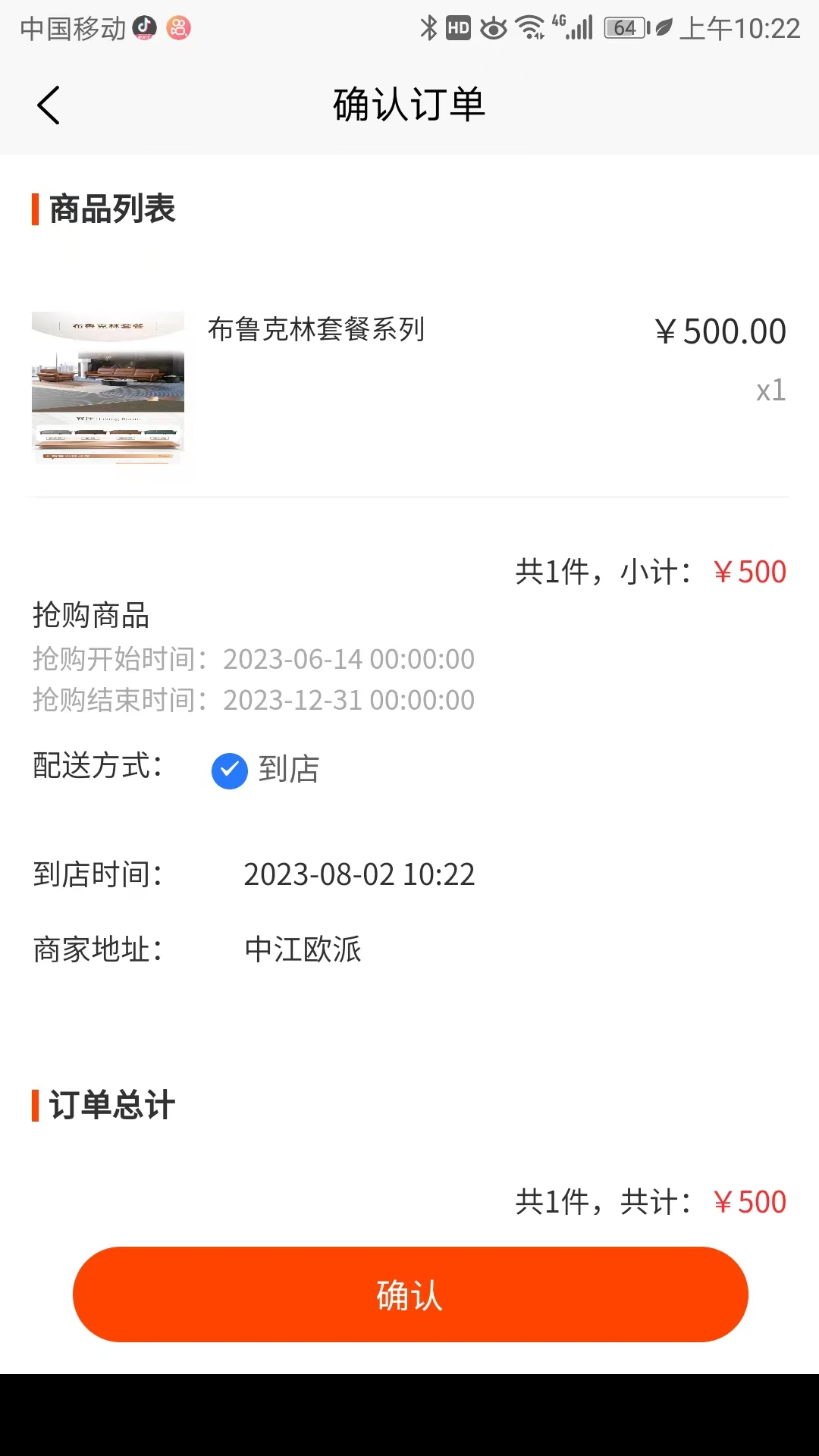 逛一逛截图
