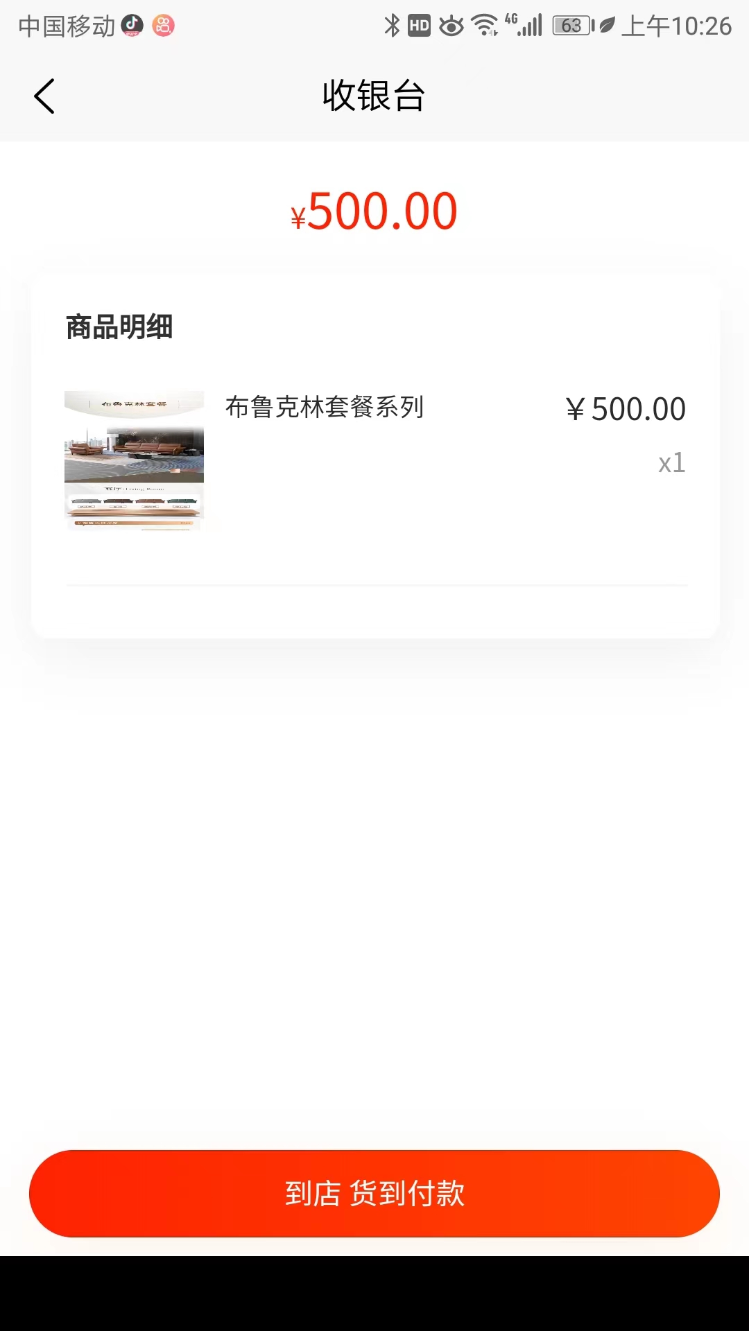 逛一逛截图