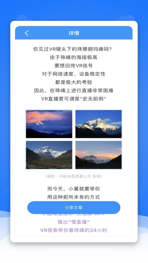 通信头条截图