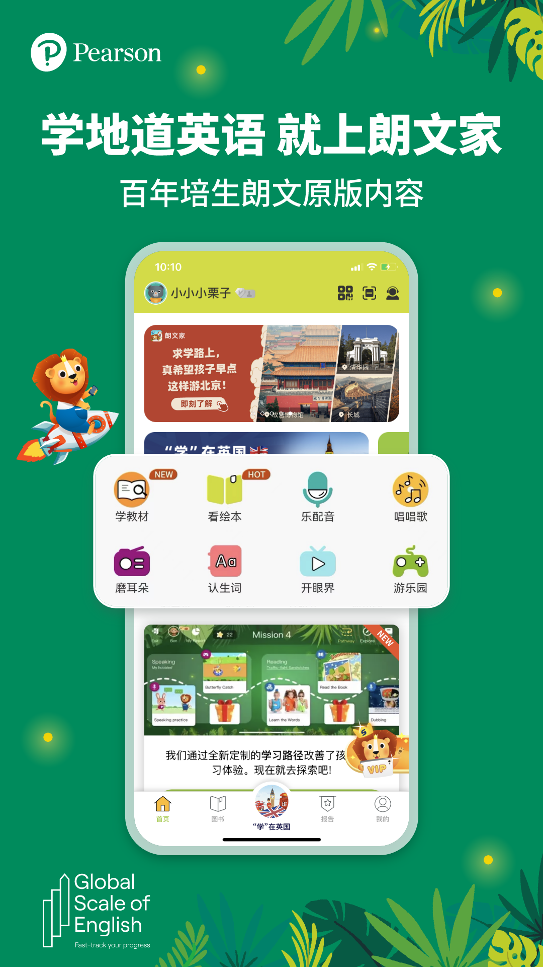 朗文家截图