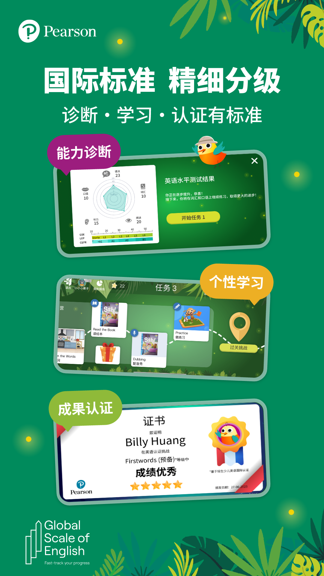 朗文家截图