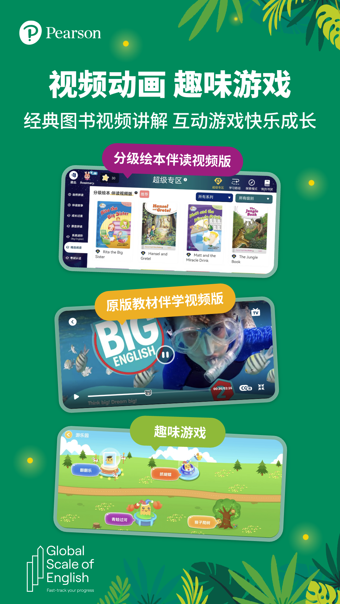 朗文家截图