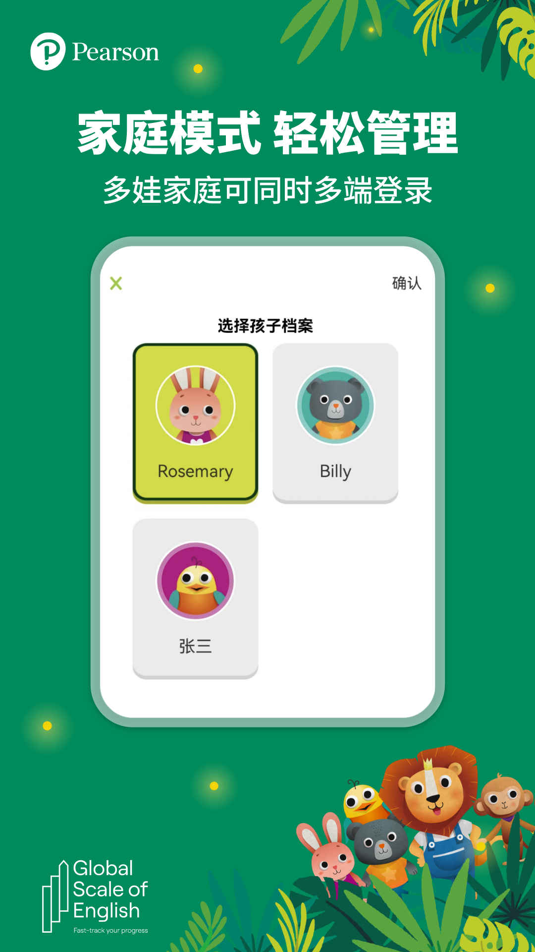 朗文家截图