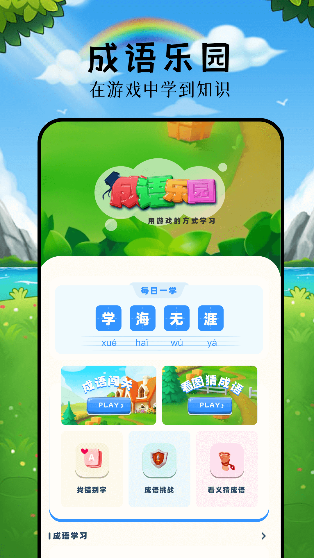 手机乐园截图