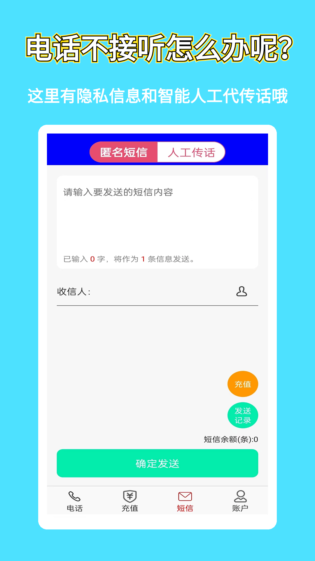 满意网络电话截图