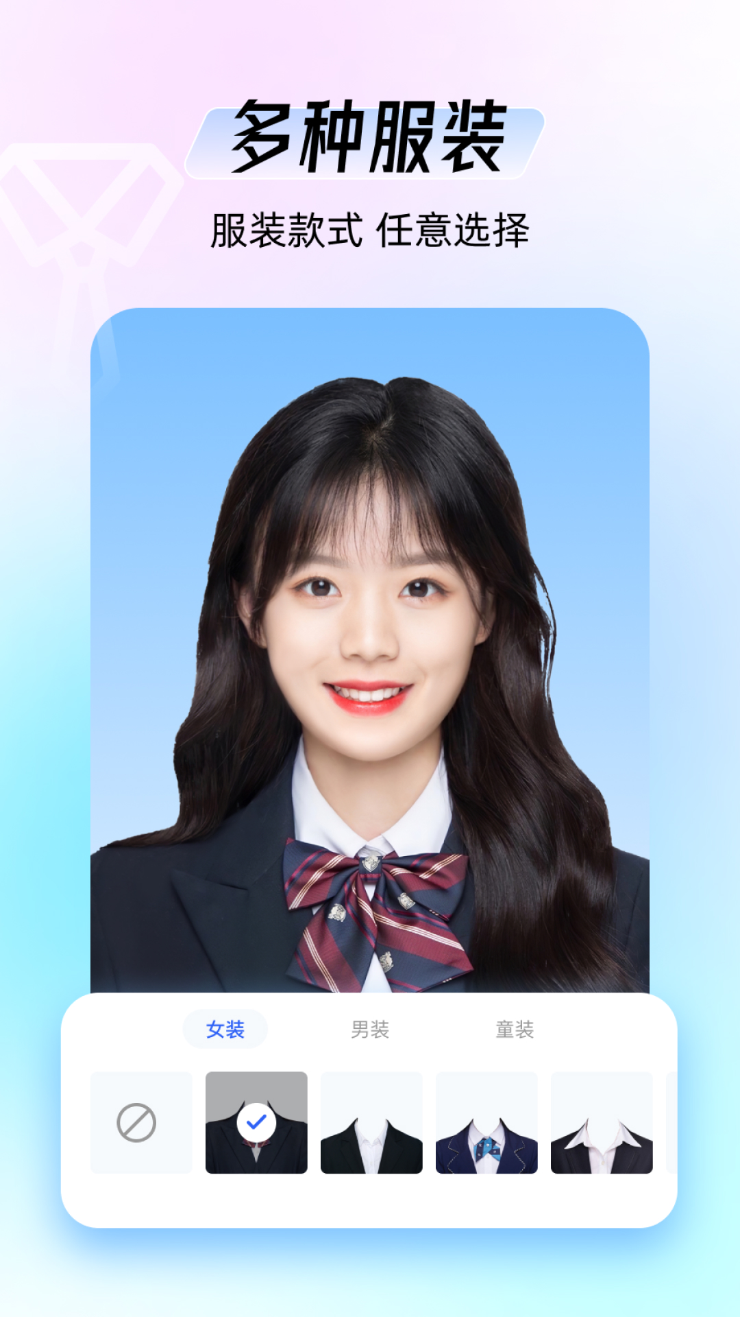 海马证件照截图