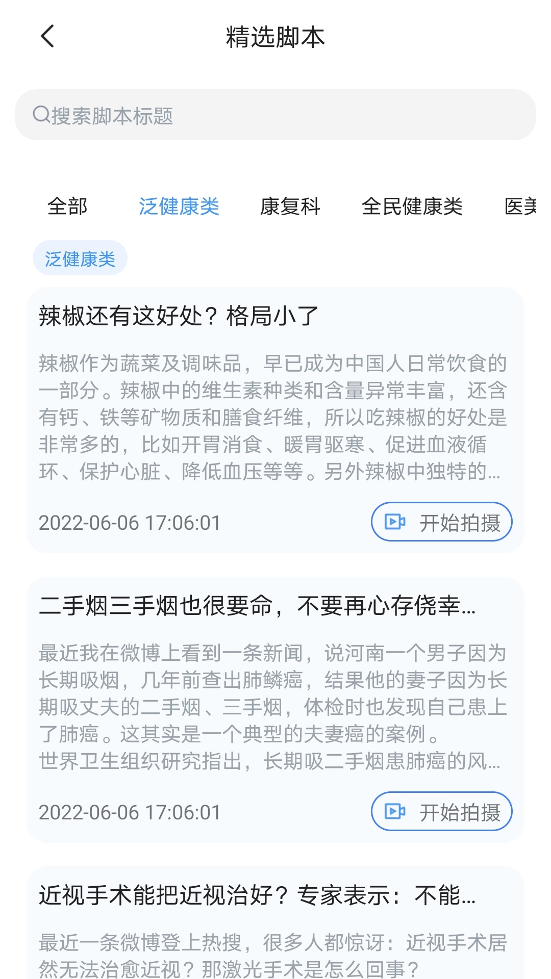珍立拍截图