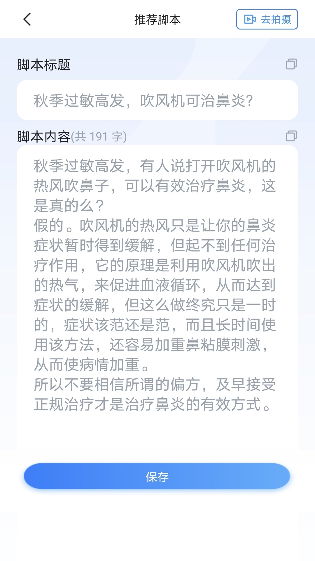 珍立拍截图