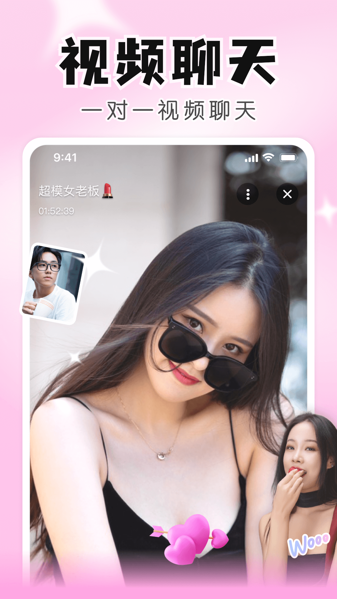 知聊交友截图