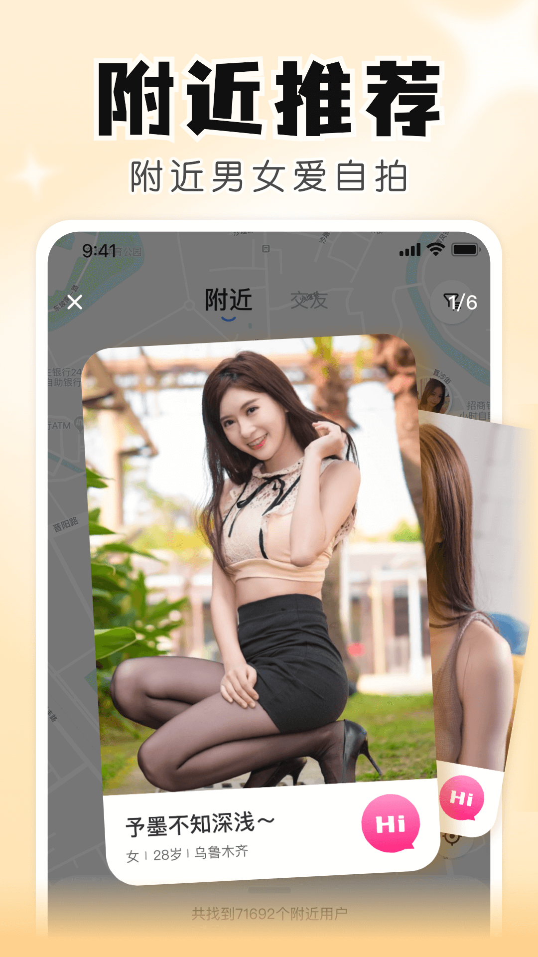 知聊交友截图