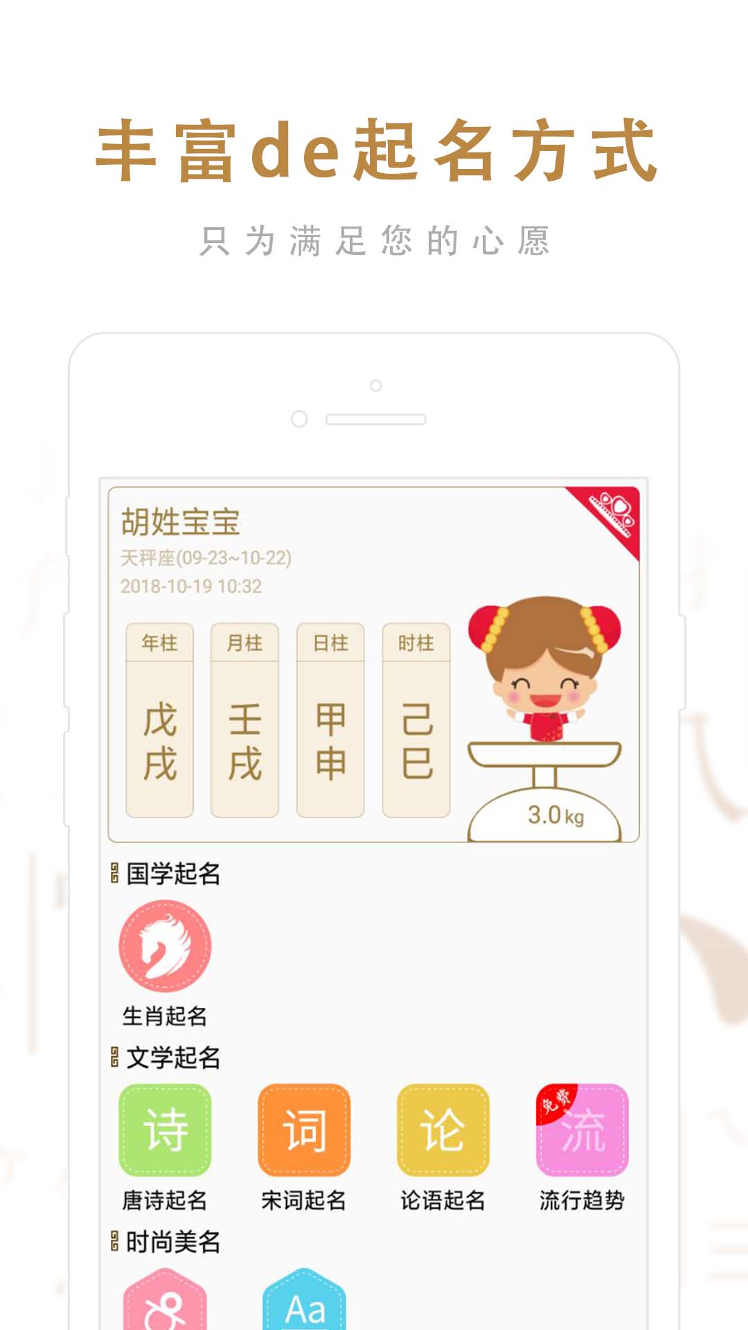 起名取名大师