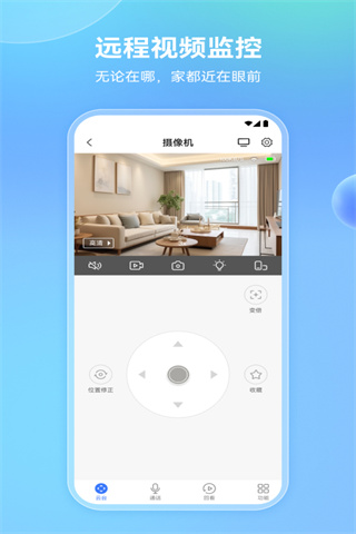 牵心Pro截图