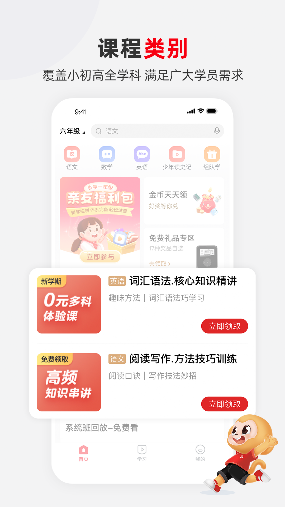 希望学app