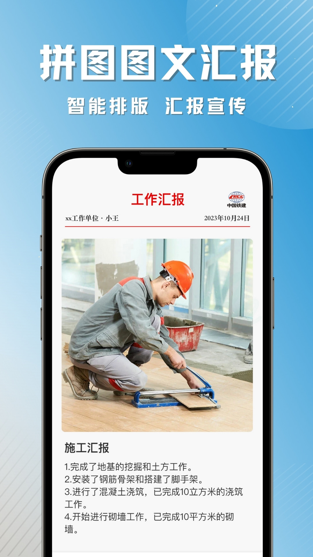 每日打卡相机截图